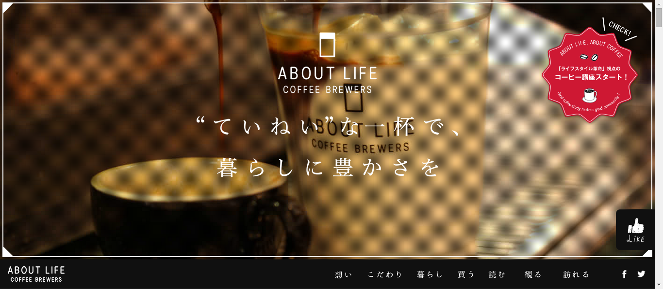 aboutlifecoffee