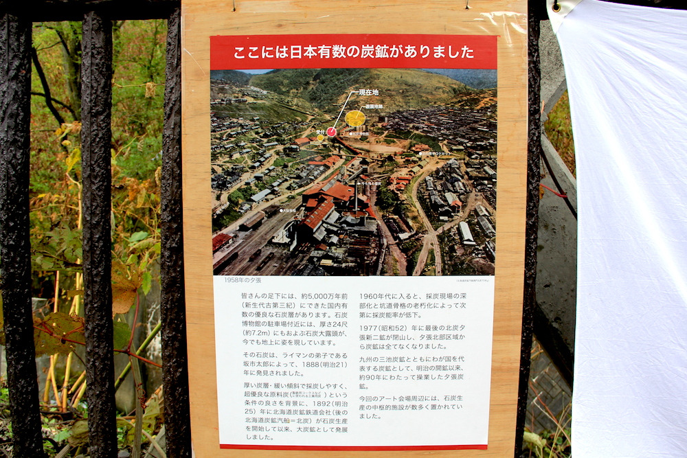 日本有数の炭鉱地帯