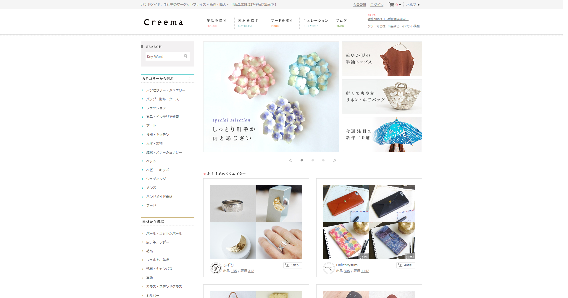 Creema ｜ ハンドメイド・手作り・クラフト作品の通販、販売サイト