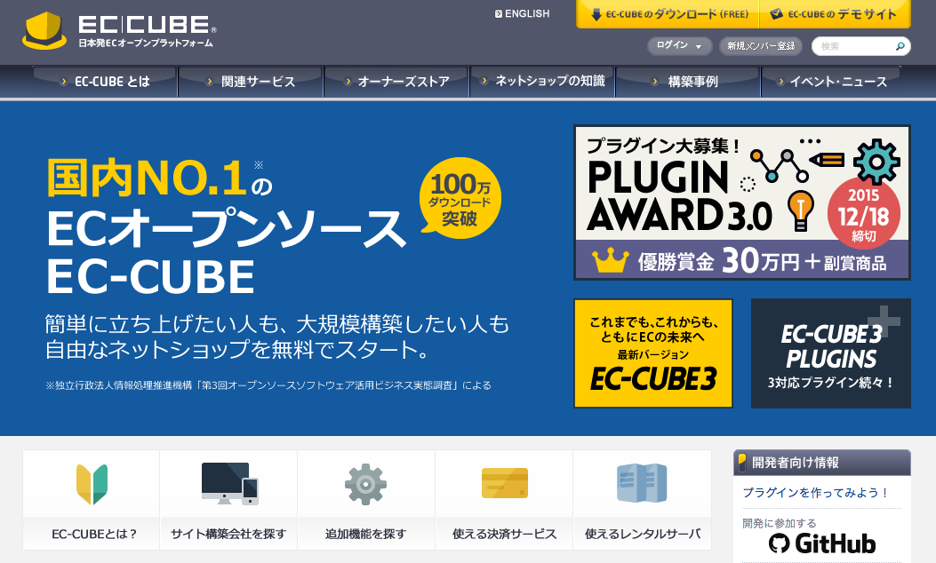 Ecサイトをデザインしよう Ec Cubeのカスタマイズ 初級編 Mmm モノモードのデザイン エンジニアリング情報メディア